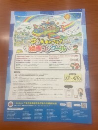 未来のクルマを考えてみませんか？